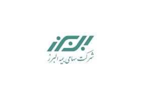 دانلود لوگوی بیمه البرز