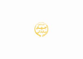 دانلود لوگو جهاد سازندگی
