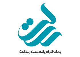 دانلود لوگوی بانک قرض الحسنه رسالت
