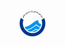 دانلود لوگو شرکت آب و فاضلاب