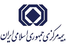 دانلود لوگوی بیمه مرکزی ایران