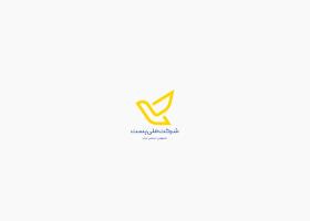 دانلود لوگو شرکت ملی پست
