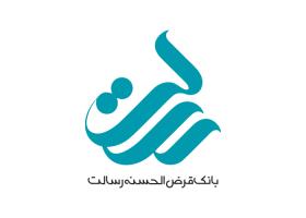 دانلود لوگوی بانک قرض الحسنه رسالت