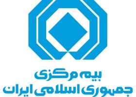 دانلود لوگوی بیمه مرکزی ایران
