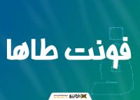 دانلود فونت طاها