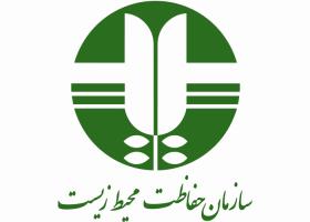 دانلود لوگوی لایه باز سازمان حفاظت محیط زیست