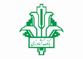 دانلود لوگوی بانک کشاورزی