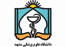 دانلود لوگو دانشگاه علوم پزشکی مشهد
