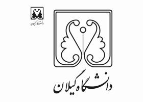 دانلود لوگو دانشگاه گیلان
