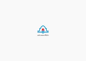 دانلود لوگو دانشگاه صنعت نفت آبادان