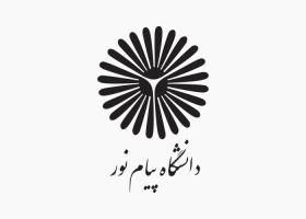 دانلود لوگو دانشگاه پیام نور