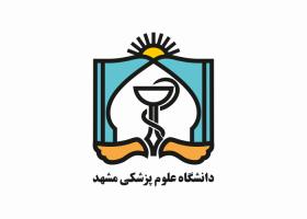 دانلود لوگو دانشگاه علوم پزشکی مشهد