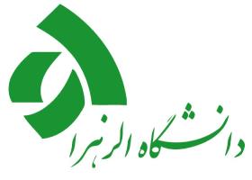 دانلود لوگو دانشگاه الزهرا