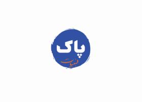 دانلود لوگو پاک