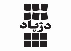 دانلود لوگو شرکت دژپاد