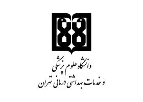 دانلود لوگو دانشگاه علوم پزشکی تهران