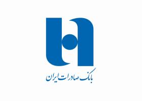 دانلود لوگو بانک صادرات
