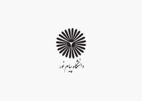 دانلود لوگو دانشگاه پیام نور