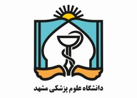 دانلود لوگو دانشگاه علوم پزشکی مشهد