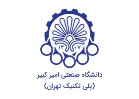 دانلود لوگو دانشگاه صنعتی امیر کبیر