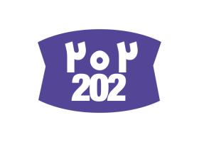 دانلود لوگو 202