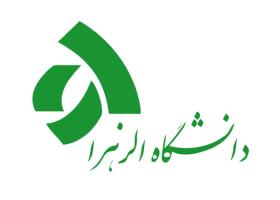 دانلود لوگو دانشگاه الزهرا