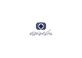 دانلود لوگوی بیمه مرکزی ایران