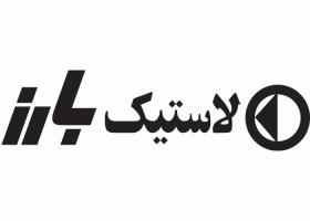 دانلود لوگو لاستیک بارز