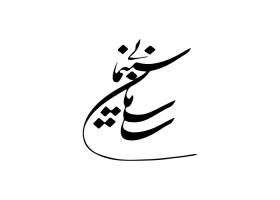 دانلود لوگو سازمان سینمایی کشور
