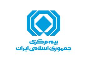 دانلود لوگوی بیمه مرکزی ایران