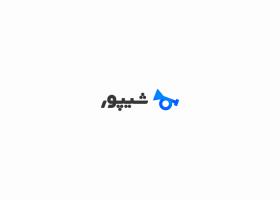 دانلود لوگو سایت شیپور