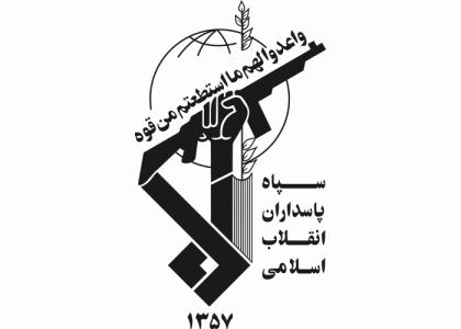دانلود لوگو سپاه پاسداران انقلاب اسلامی