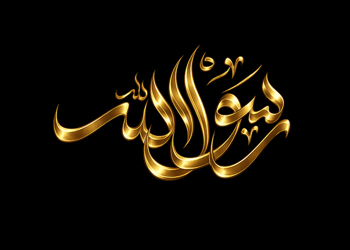 دانلود تایپوگرافی رسول الله با صورت طلایی