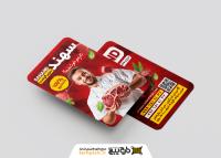 دانلود کارت ویزیت فروشگاه پروتئینی و سوسیس و کالباس و قارچ سهند تصویر مرد جوان و گوشت