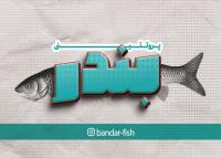دانلود کارت ویزیت پروتئینی بندر
