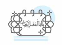 دسته بندی بنر ولادت حضرت ابوالفضل