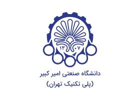 دانلود لوگو دانشگاه صنعتی امیر کبیر