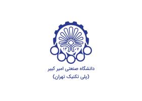دانلود لوگو دانشگاه صنعتی امیر کبیر