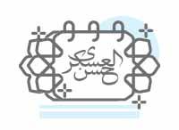 دسته بندی بنر ولادت حسن عسکری