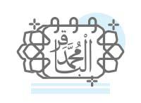 دسته بندی بنر ولادت امام باقر