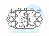 دسته بندی بنر ولادت حضرت علی اکبر