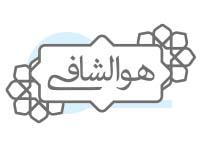 دسته بندی بنر هوالشافی