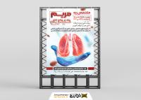 دانلود بنر استرابورد متخصص ریه دکتر مریم حیدری