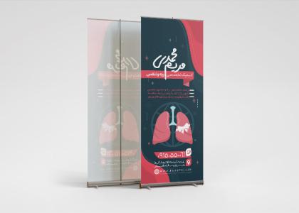 بنر متخصص ریه دکتر مریم محمدی