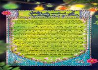 دانلود بنر دیواری دعای قنوت عید فطر با متن عربی و فارسی و کادر و ماه چراغانی