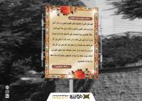 دانلود بنر دعای عید فطر