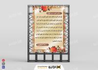 دانلود بنر دعای عید فطر