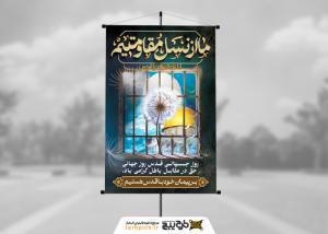 دانلود بنر استرابورد روز قدس با تصویر با کیفیت قبه الصخره در بند