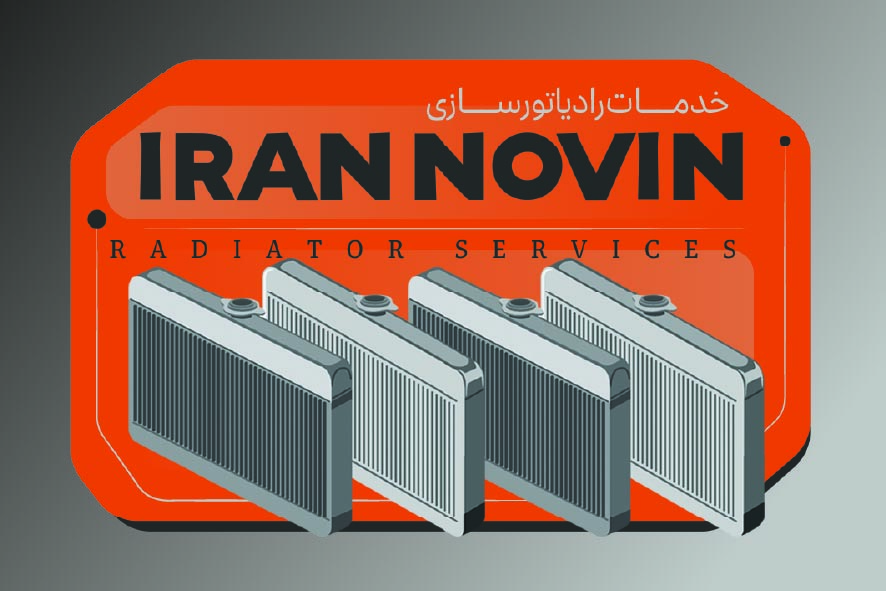 دانلود کارت ویزیت رادیاتور سازی ایران نوین