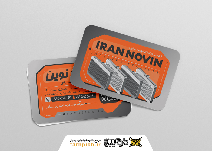 دانلود کارت ویزیت رادیاتور سازی ایران نوین